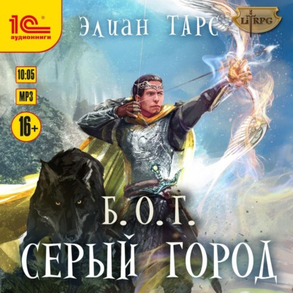 Серый город