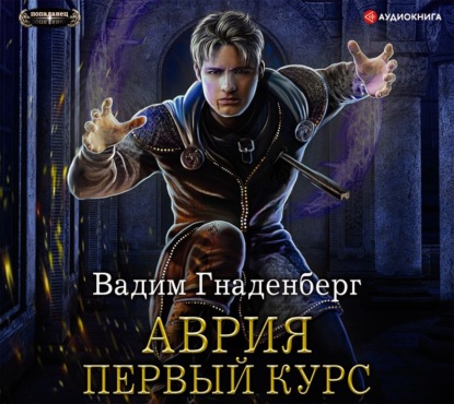 Первый курс