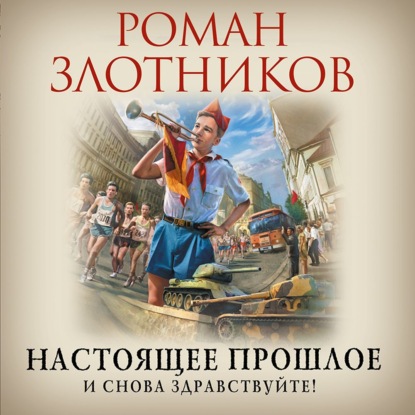 И снова здравствуйте!