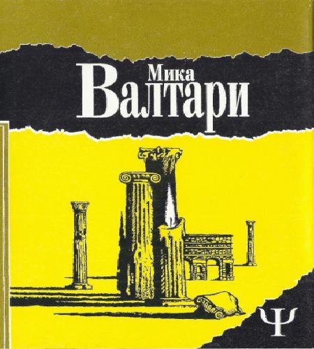 Тайна царствия