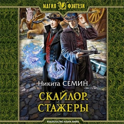 Скайлор