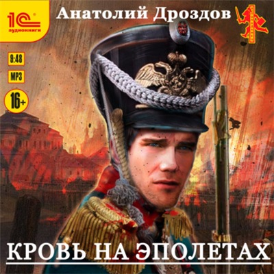 Штуцер и тесак