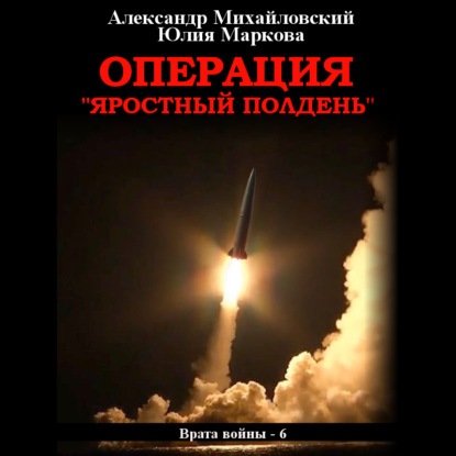 Врата войны