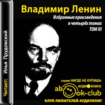 Избранные произведения в 4-х томах Том.