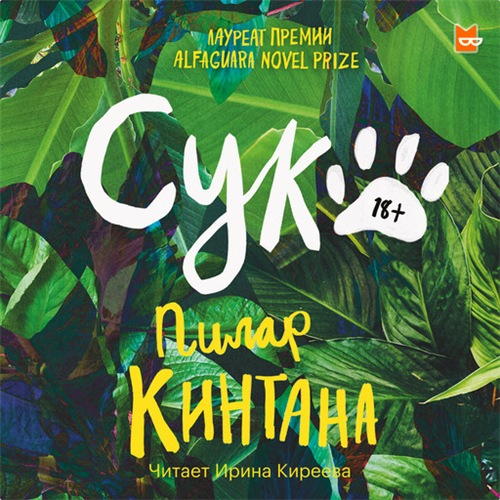 Сука
