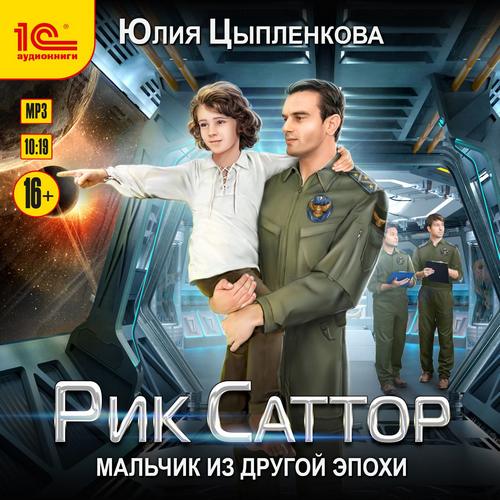 Мальчик из другой эпохи