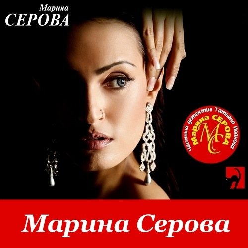 Криминальные сливки