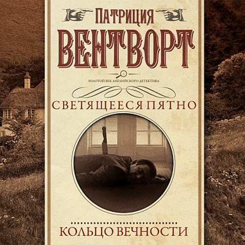 Кольцо вечности