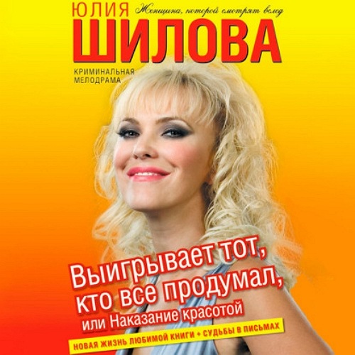 Выигрывает тот, кто все продумал, или Н.
