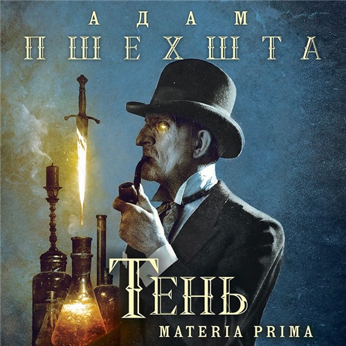 Тень