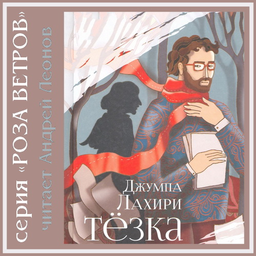 Тёзка Год выпуска : 2021 Фамилия автора.
