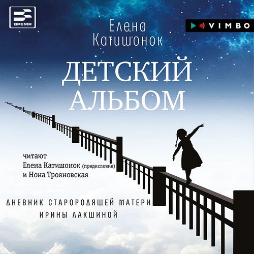 Детский альбом. Дневник старородящей ма.
