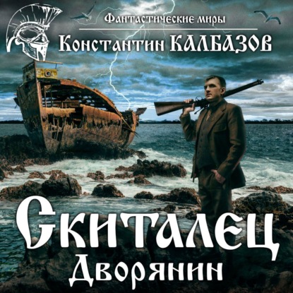 Дворянин