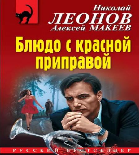Блюдо с красной приправой