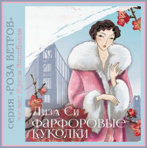 Фарфоровые куколки Год выпуска : 2021 Ф.