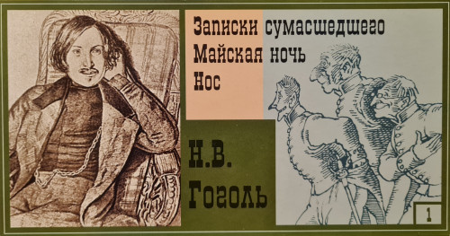 Антология Мастер Тэйп том 1 - Записки с.