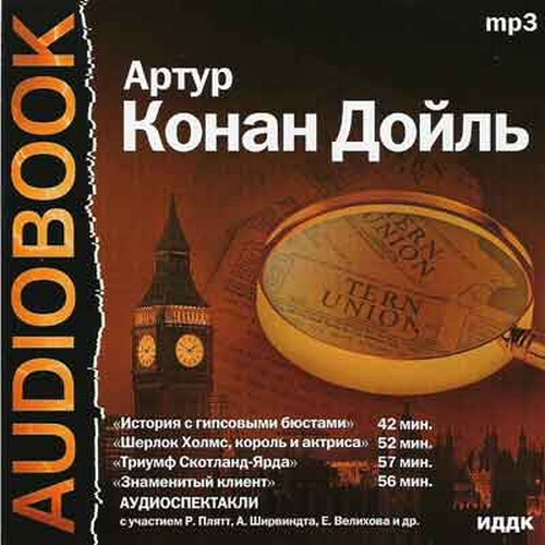 "История с гипсовыми бюстами"...