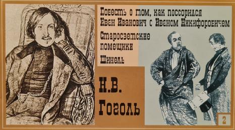 Шинель