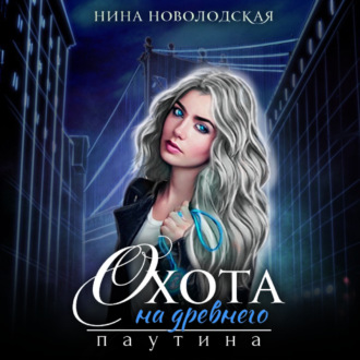 Паутина