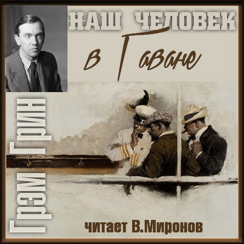 Наш человек в Гаване Год выпуска : 2021.