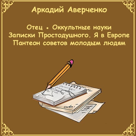 Сборник рассказов
