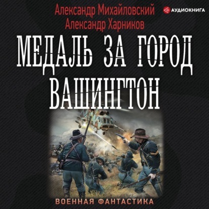 Путь в Царьград