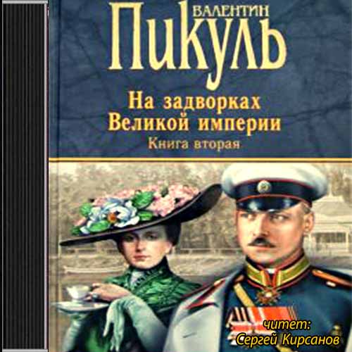 Белая ворона
