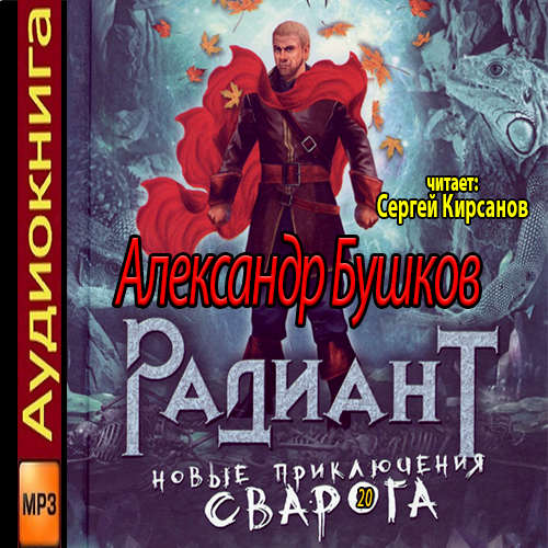 Радиант