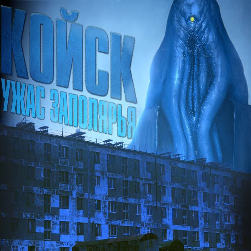 Эскё