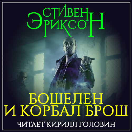 Следом кровь. Места, где не до смеха. Г.