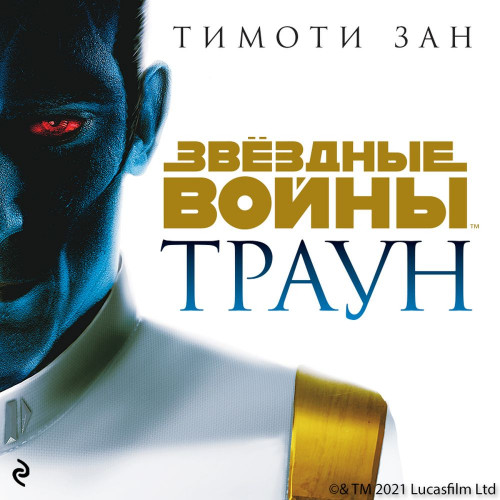 Траун