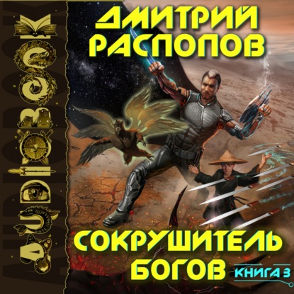 Первый судья