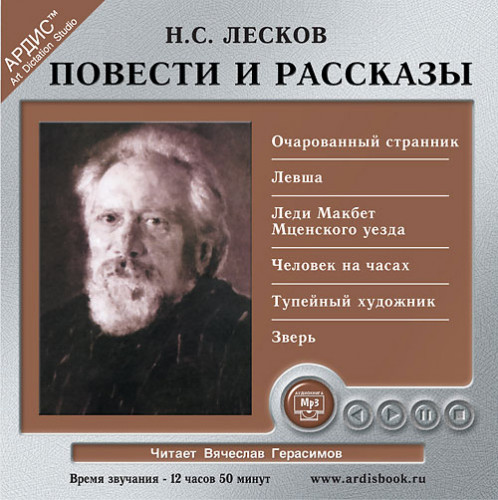Повести и рассказы