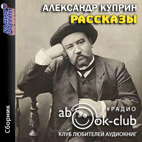 Рассказы