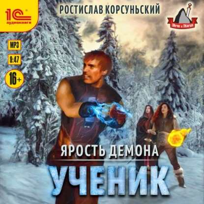 Ученик