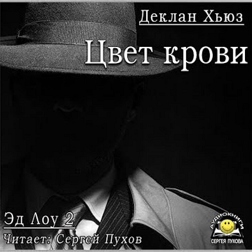 Цвет крови