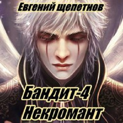 Пётр Синельников