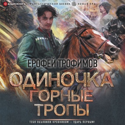 Одиночка