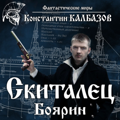 Боярин