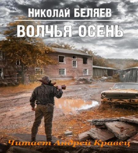 Серебряная осень
