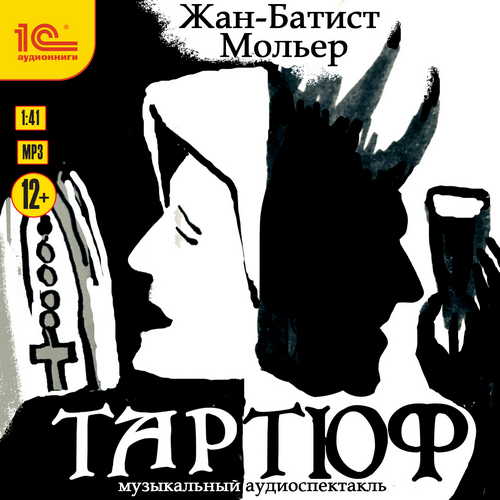 Тартюф