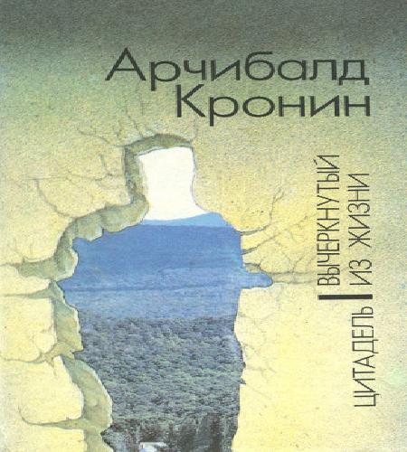 Цитадель