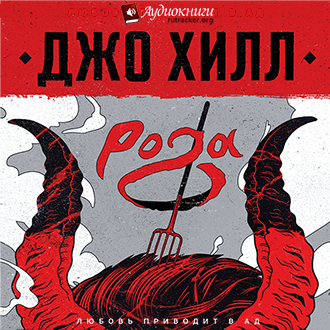 Рога