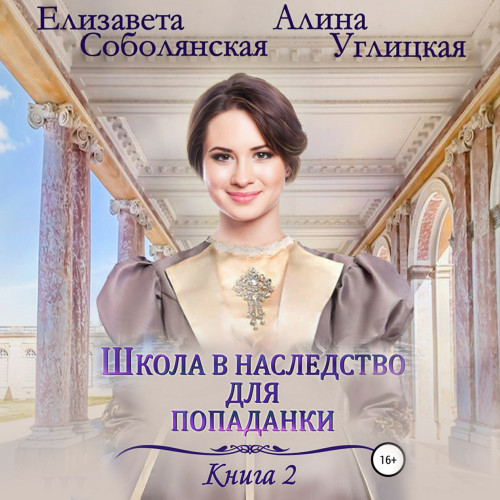Жена некроманта