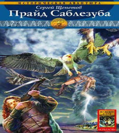 Каменный век
