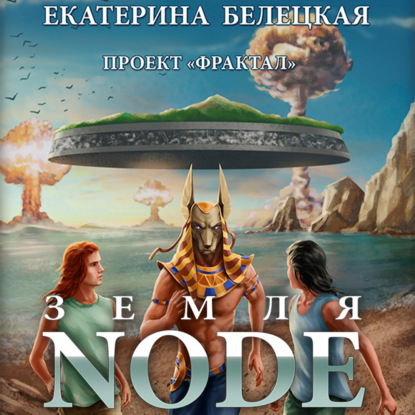 Проект «Фрактал»