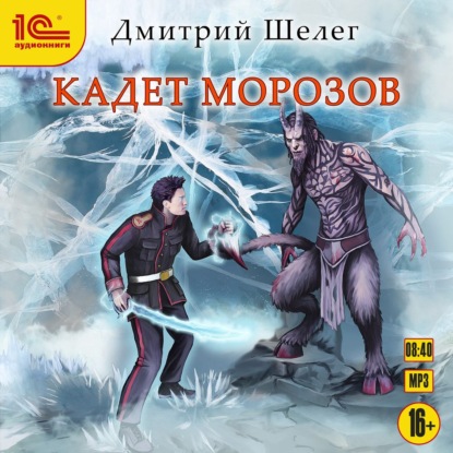 Живой лёд