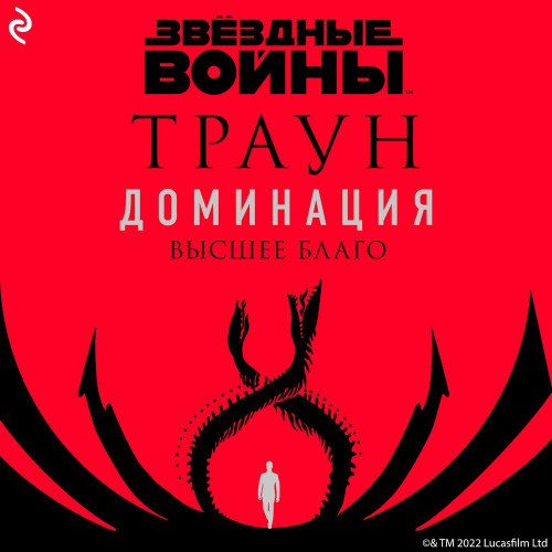 Высшее благо