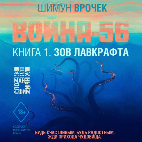 Зов Лавкрафта