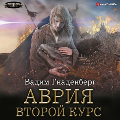 Второй курс
